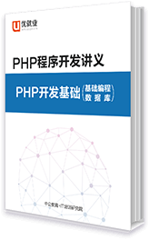 PHP򿪷 PHP