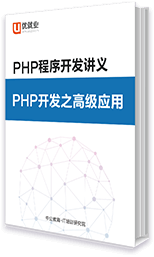 PHP򿪷 PHP֮߼Ӧ