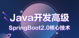 Java SpringBoot2.0ļ44ʱ