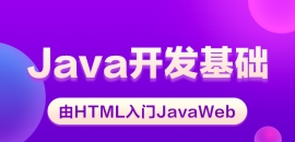 Java֮HTMLJavaWebϸ