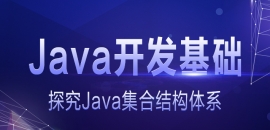 Java֮JavaϽṹϵϸ