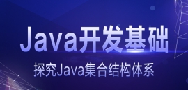 Java֮JavaϽṹϵϸ