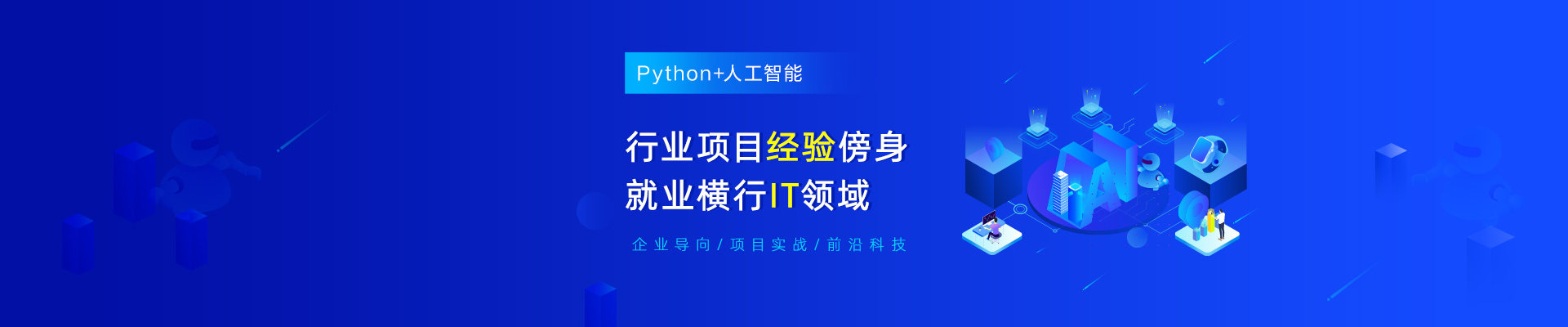 http://www.ujiuye.com/zt/python/?wt.bd=ZZ1640