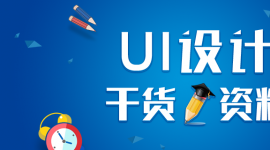 UIƻ֪ʶUIƵķչ