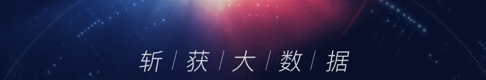 数说新时代