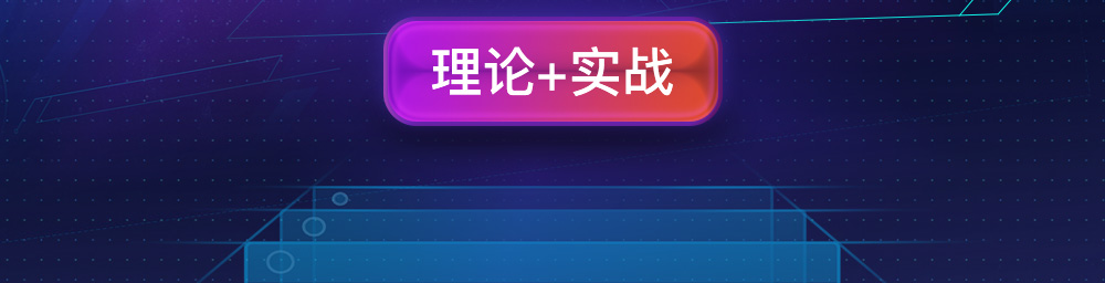 大数据培训架构师