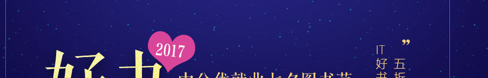 好书浪漫价