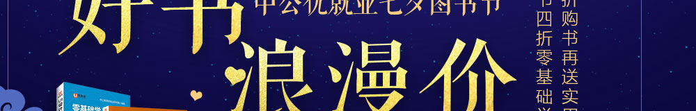 好书浪漫价