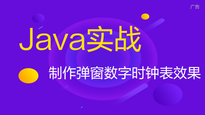 Java
