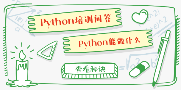ѧPythonǰ;?ѧPythonʲô?