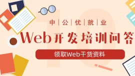 ѧWebǰ˼