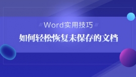 СUһнɻָWordδĵ