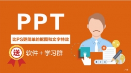 СUѧϰPS򵥵PPTЧ