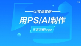 UIʵս PSAIҫLOGO