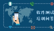 转行软件测试需要有基础吗?