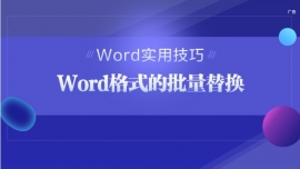 Wordʽ滻