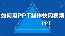 PPTƵ