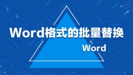 Wordʽ滻