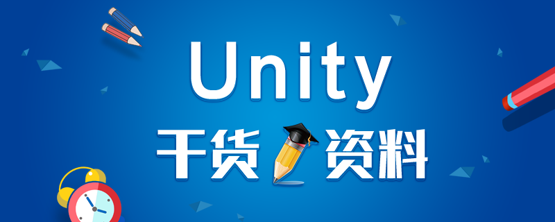 unityô