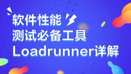 ⡿ܲԱرߣLoadrunner