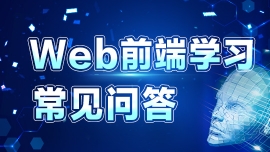 ɶתWebǰôѧЩЧѧϰ