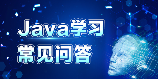 JavaѧϰҪʲôʲôʺѧϰJava