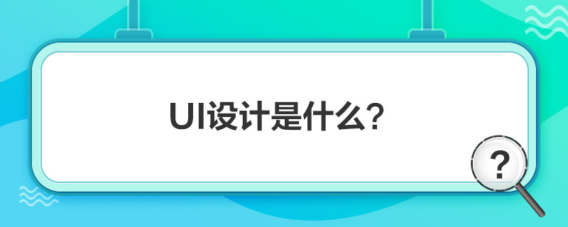 uiʲô