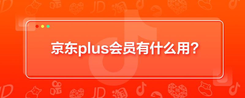 plusԱʲô