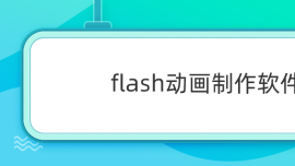 flash