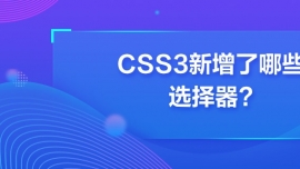 CSS3Щѡ?