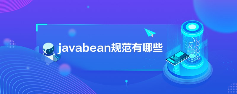 javabean淶Щ