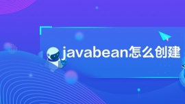 javabeanô