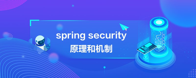 spring securityԭͻ