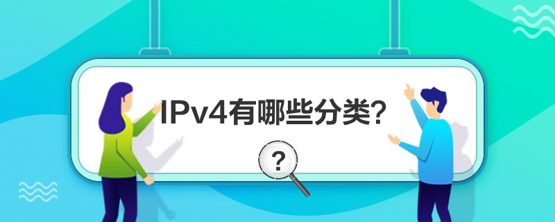 IPv4Щࣿ