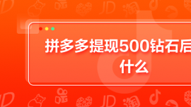 ƴ500ʯʲô