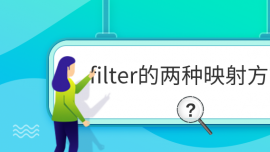 filterӳ䷽ʽ
