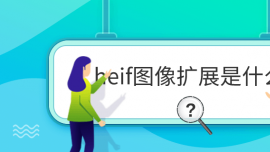 heifͼչʲô