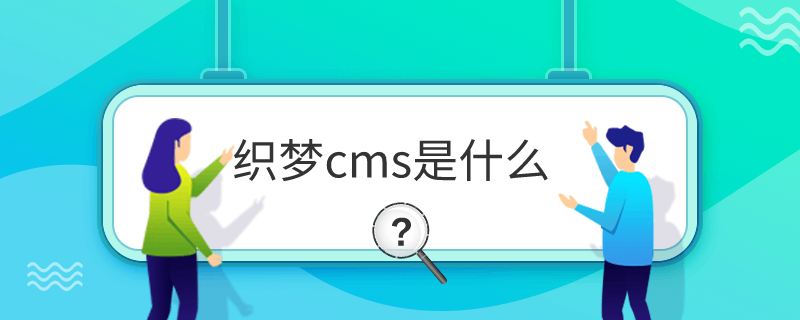 ֯cmsʲô