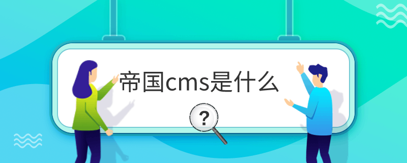 ۹cmsʲô