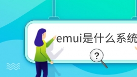 emuiʲôϵͳ