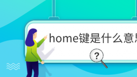 homeʲô˼