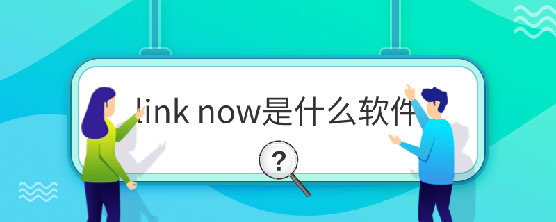 link nowʲô