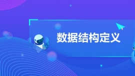 ݽṹ