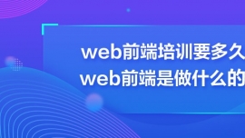 webǰѵҪãwebǰʲôģ