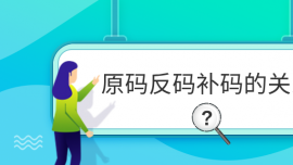 ԭ뷴벹Ĺϵ