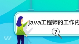 javaʦĹ