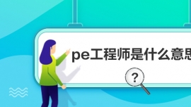 peʦʲô˼