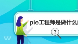 pieʦʲô