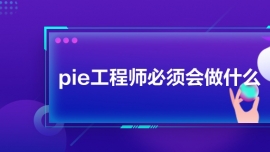 pieʦʲô