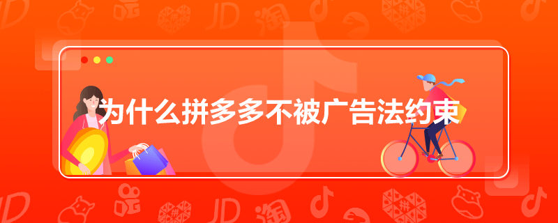 Ϊʲôƴ಻淨Լ
